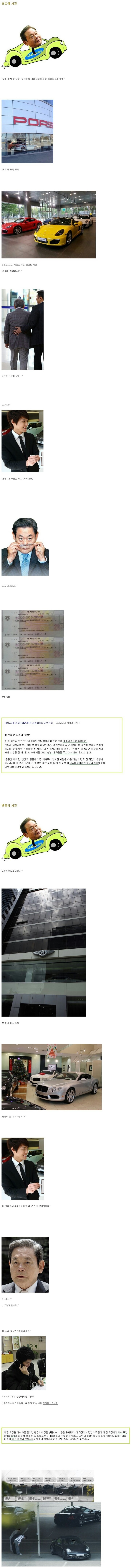 이건희 일화.jpg | 인스티즈