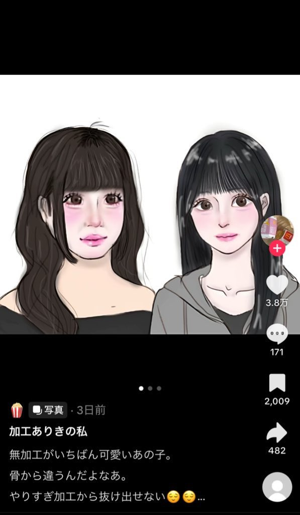 요즘 일본 틱톡에서 흥하는 주제 | 인스티즈