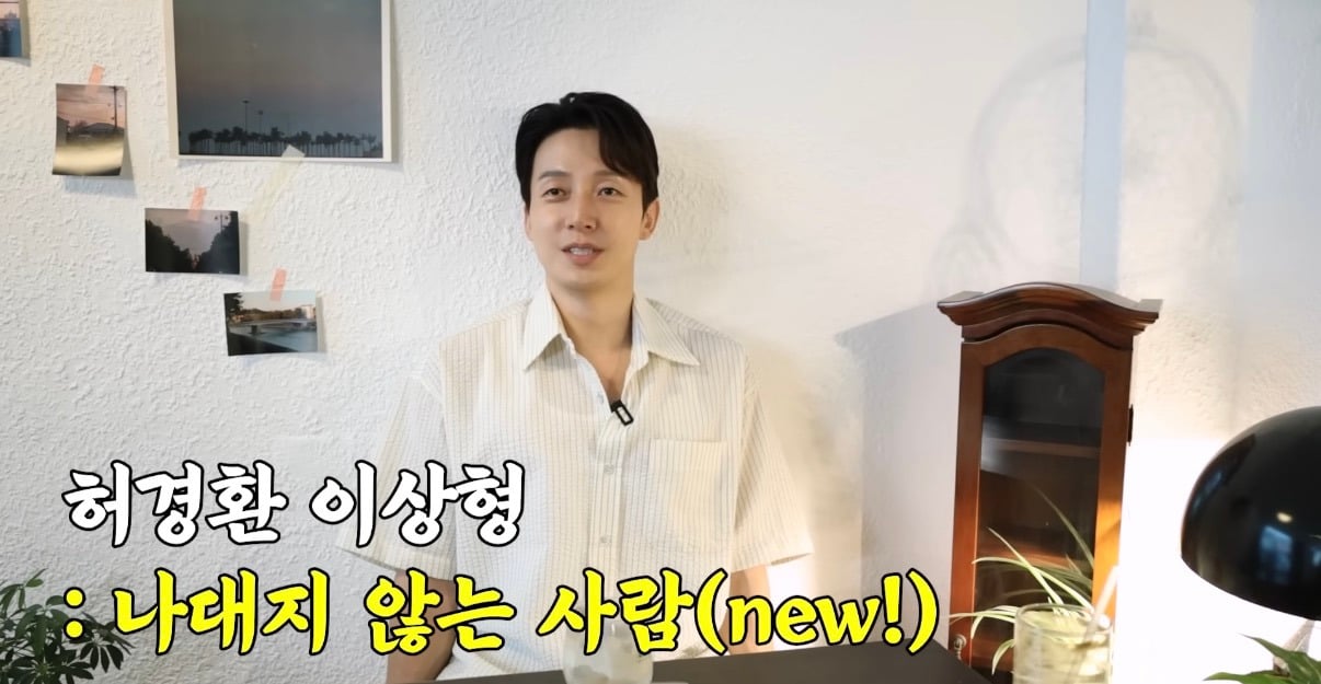10년동안 많이 바뀌었다는 허경환 이상형....jpg | 인스티즈