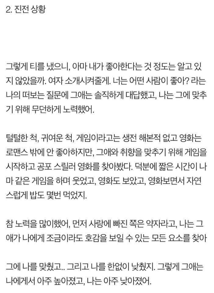 4년 8개월 짝사랑 리뷰 (눈물주의) | 인스티즈