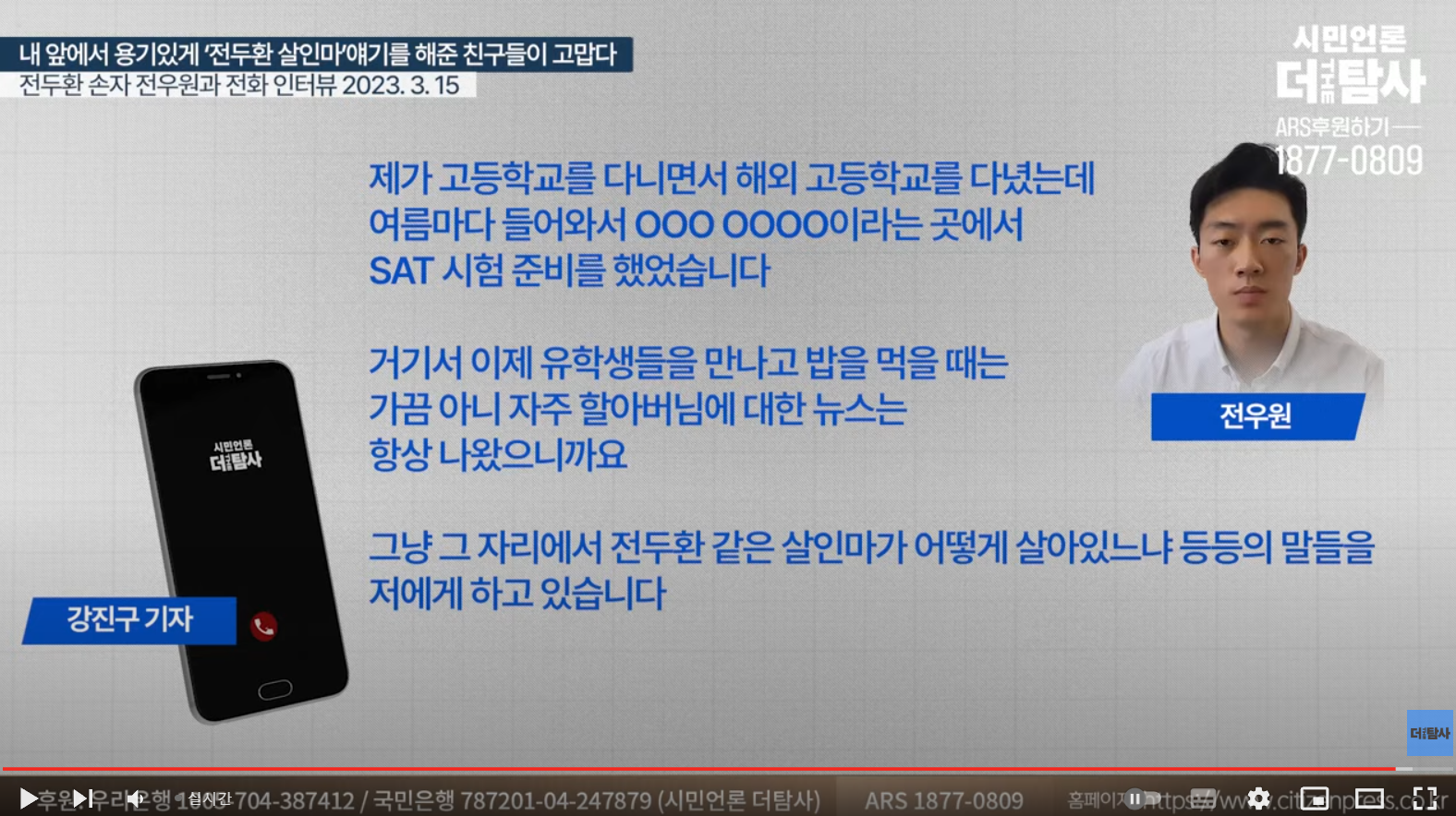 전두환 씨 손자 "죄의식 없는 집안에서 견디기 힘들었다" | 인스티즈