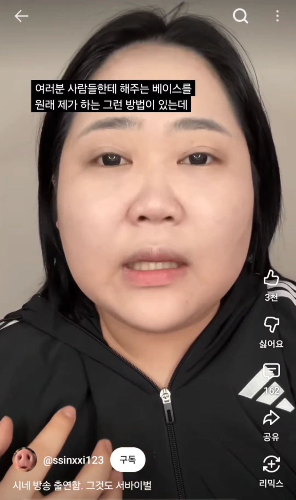 외모 악플까지 각오하고 서바이벌 출연했다는 숏폼대왕 시네 | 인스티즈