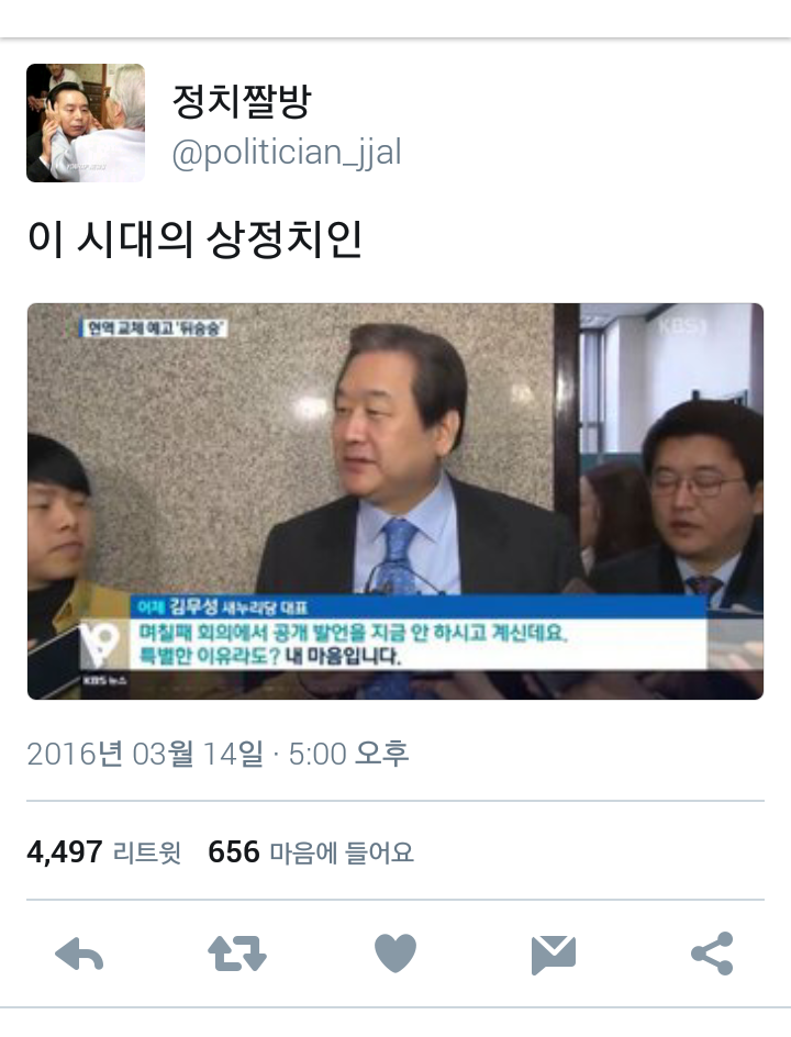 이쯤에서 다시 복습하는 정치짤방.jyp | 인스티즈