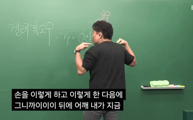 수학강사 정승제가 목디스크 수술 직전에서 극복한 자세.gif | 인스티즈