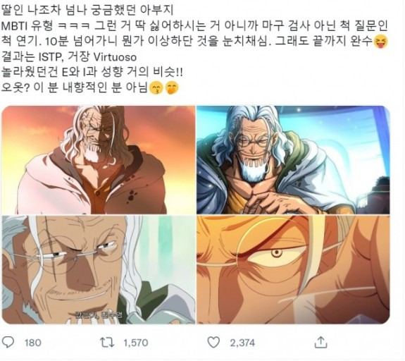mbti 동족 느낌 없기로 유명한(?) 삼대장 | 인스티즈