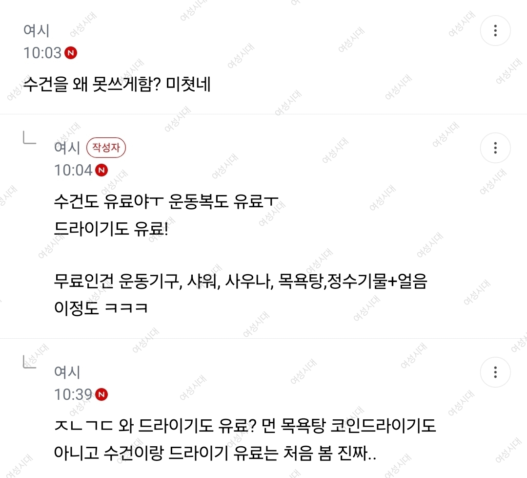 엄마아빠가 헬스장 하루만 무료입장 해달라고 한게 진상이야? | 인스티즈