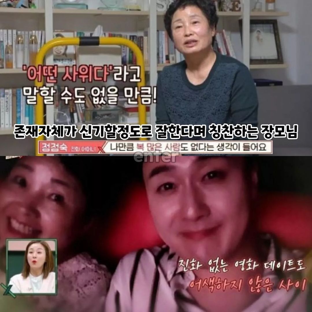 뇌출혈로 숫자와 글자를 까먹은 장모님을 놀린 사위 | 인스티즈