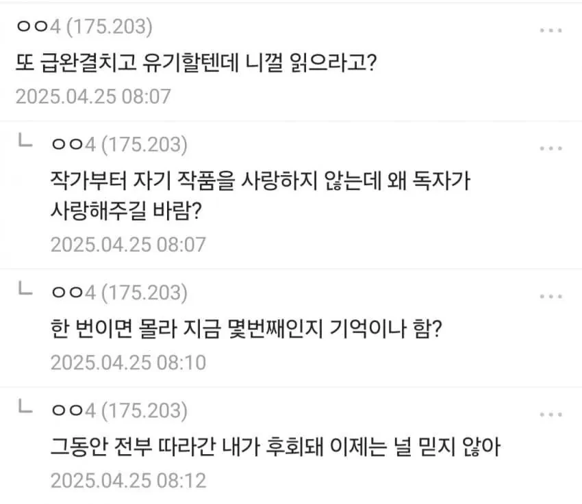 자기 소설을 홍보하는 작가를 본 독자 반응 | 인스티즈
