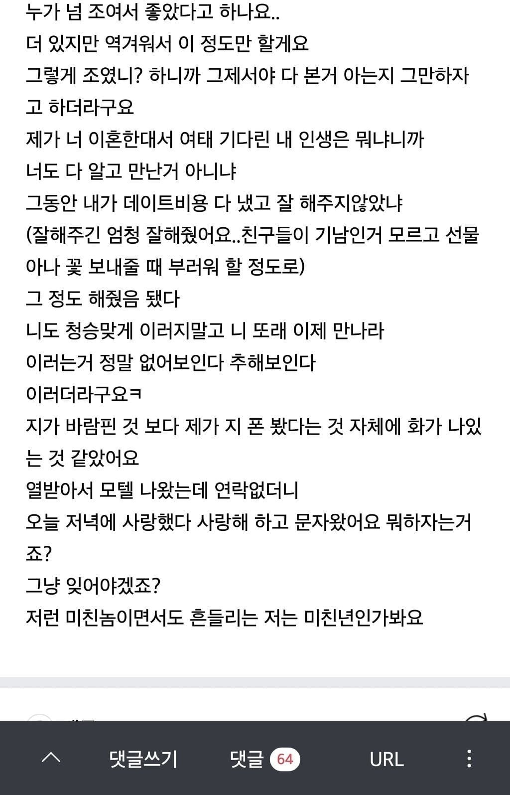 금사카페 (불륜카페) 현실적인 새드엔딩.jpg | 인스티즈