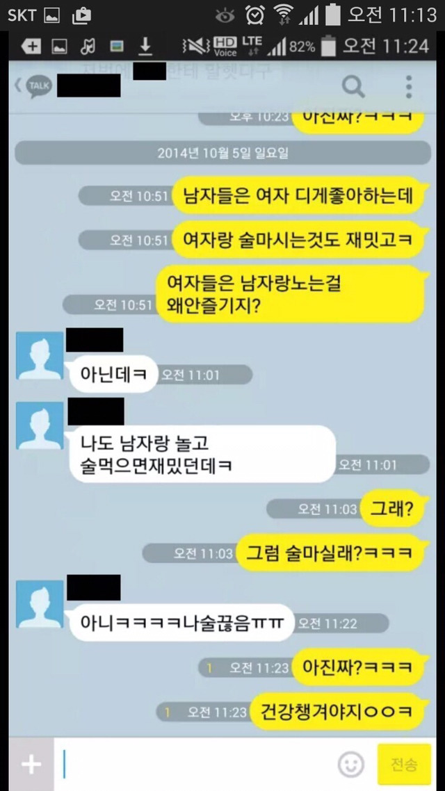 카톡 레전드 철벽녀들 모음 (v 1.1) | 인스티즈