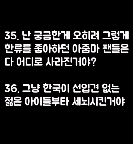 현재 일본에 퍼진 한류가 어느정도인지 알수있는 일본커뮤니티댓글.jpg | 인스티즈