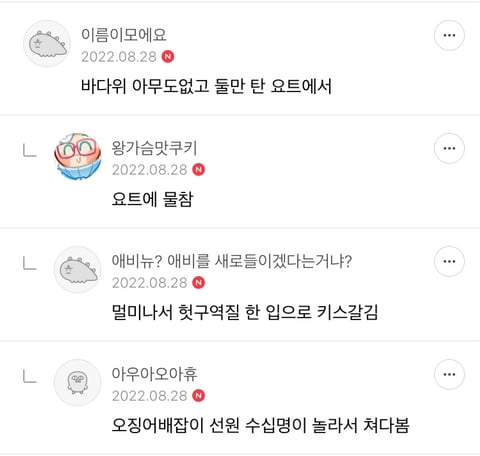 ❤️‍🔥💣섹스 판타지 말하면 환상 개박살내주는 여시들 모임 달글🥰🔪❤️‍🔥 | 인스티즈