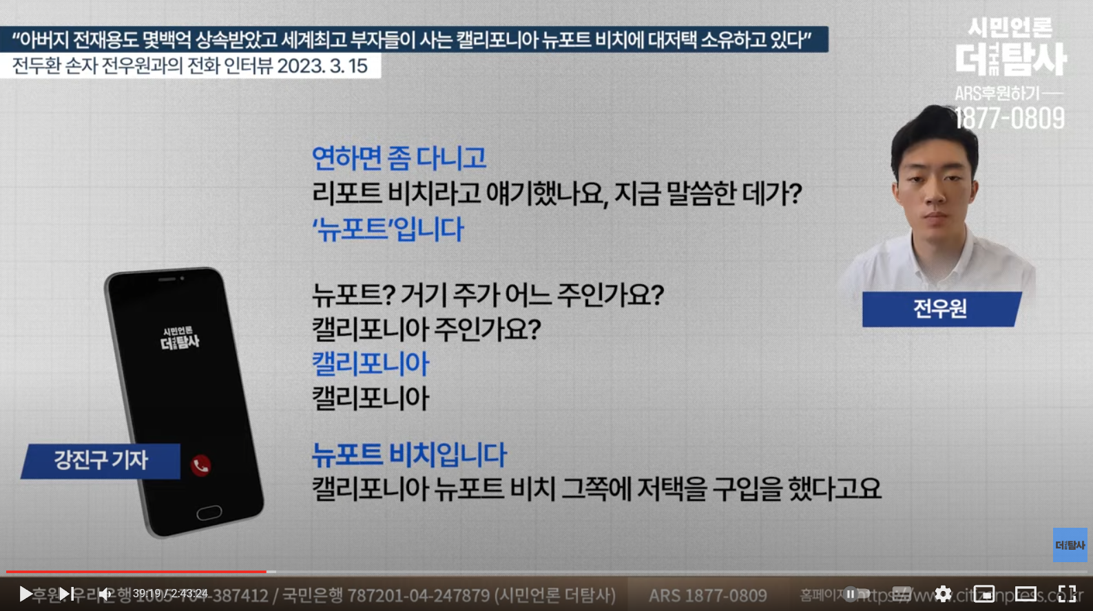 전두환 씨 손자 "죄의식 없는 집안에서 견디기 힘들었다" | 인스티즈