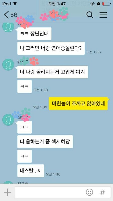 여자들이 엄청 싫어하는 남자스타일중 하나 | 인스티즈