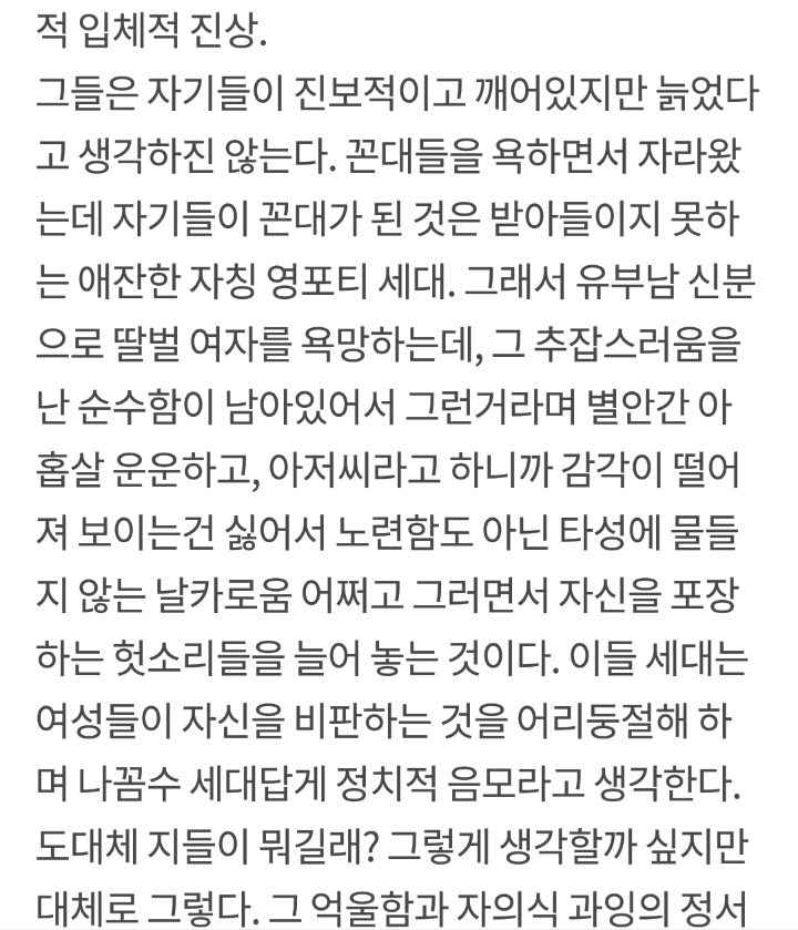 다시 보는 나의아저씨 왓챠 리뷰 띵문.... | 인스티즈