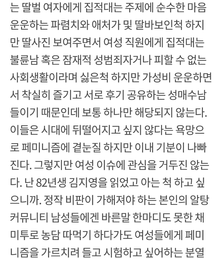 왓챠에서 좋아요 1300+개 받은 '나의 아저씨' 리뷰 갓갓띵문 | 인스티즈