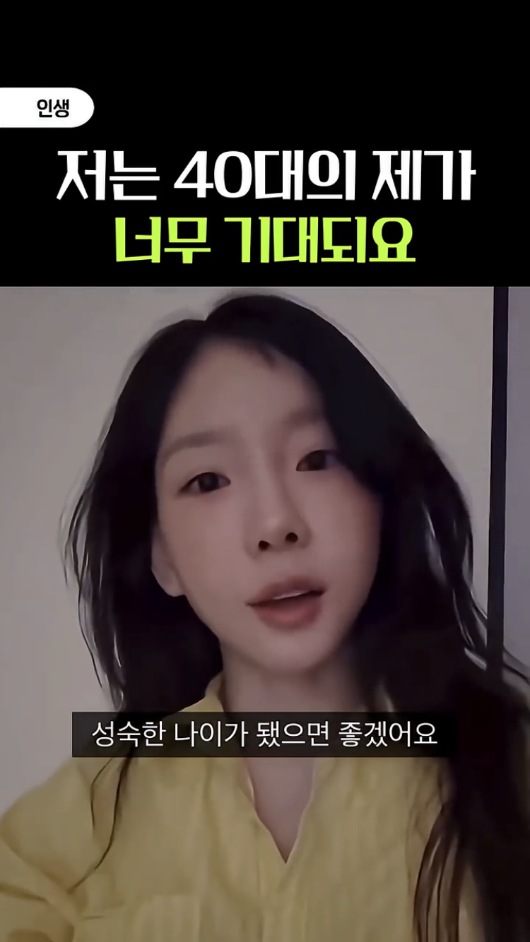 태연 언니 29년에 언니 마흔살이야 | 인스티즈