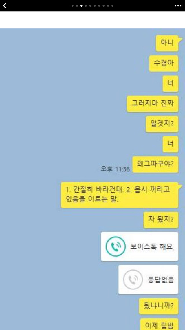 2년 동안 사귄 여자친구가 여태까지 저 몰래 립밤을 했어요 | 인스티즈