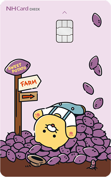 농협에서 새로 공개한 춘식이 체크카드 디자인 | 인스티즈