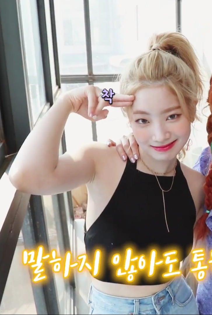 겨드랑이 열고 페로몬 퍼트리는 다현.JPGIF | 인스티즈