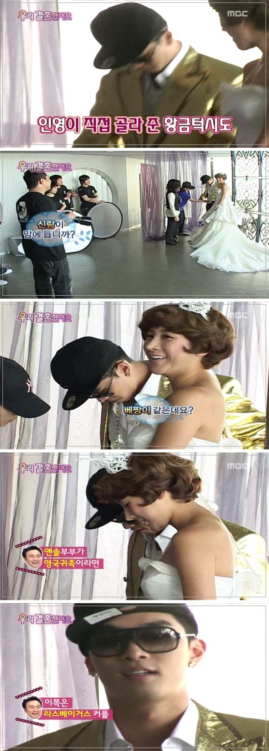 [우결1기] 서인영&크라운제이 개미커플 100일기념 웨딩촬영하기 02 | 인스티즈