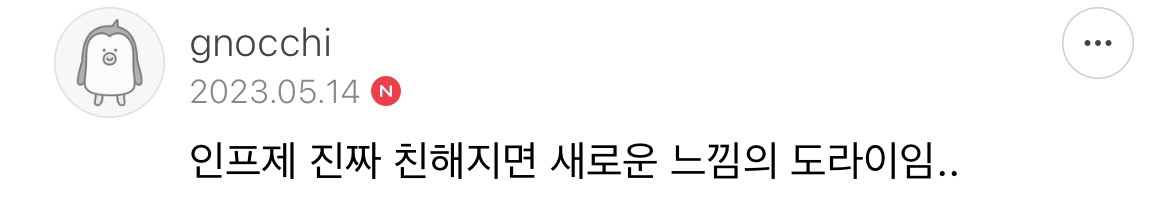 Infj 관찰 달글 (feat. Infj는 어떤 인간인가?) | 인스티즈