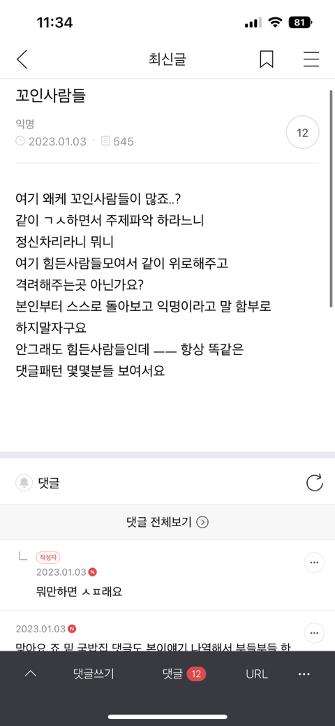 오늘자 모임11 (불륜카페 금지된사랑) | 인스티즈