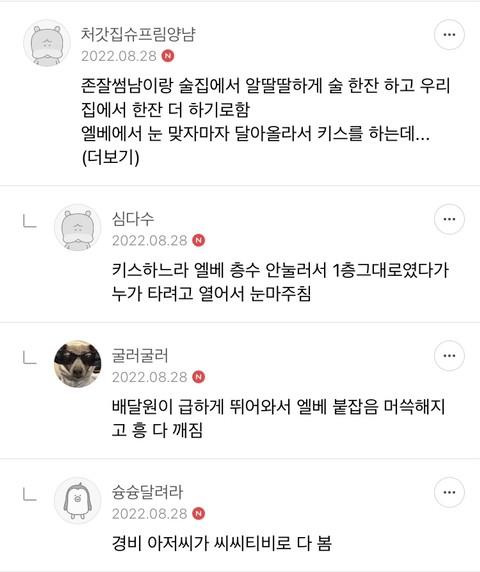 ❤️‍🔥💣섹스 판타지 말하면 환상 개박살내주는 여시들 모임 달글🥰🔪❤️‍🔥 | 인스티즈