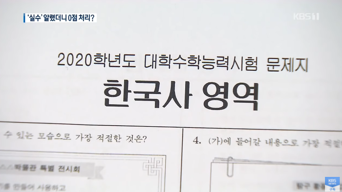 마킹 실수 말했다가 수능 0점 처리. 매년 나오는 개선 요구 사항.jpg | 인스티즈