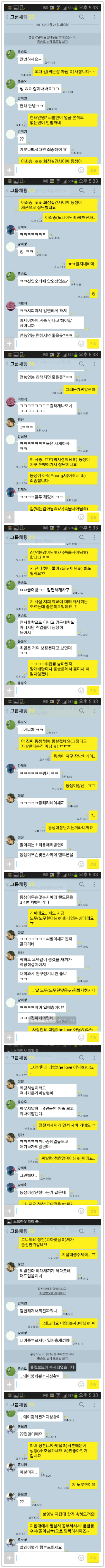 일베충의...대학..신입생...단톡방 습격...jpg | 인스티즈