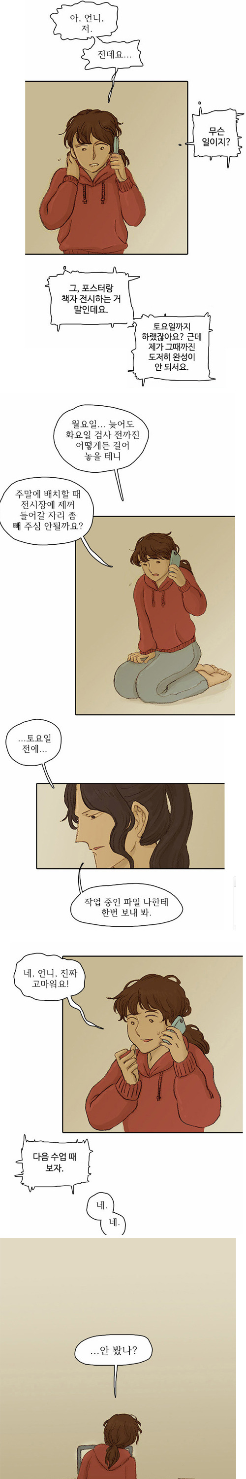 생활,일상툰의 현실과 공인(유명인)이 현실을 포기하게 만드는 부정적인 예 (어쩌다보니 진짜 길게씀 스압주의+스포주의) | 인스티즈