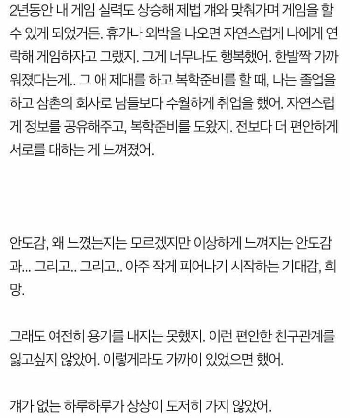 4년 8개월 짝사랑 리뷰 (눈물주의) | 인스티즈