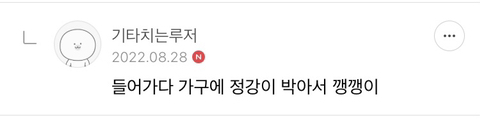 ❤️‍🔥💣섹스 판타지 말하면 환상 개박살내주는 여시들 모임 달글🥰🔪❤️‍🔥 | 인스티즈