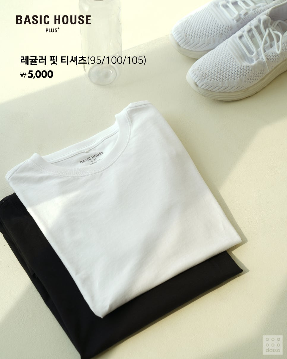 다이소 X 베이직하우스 면티셔츠 출시 | 인스티즈