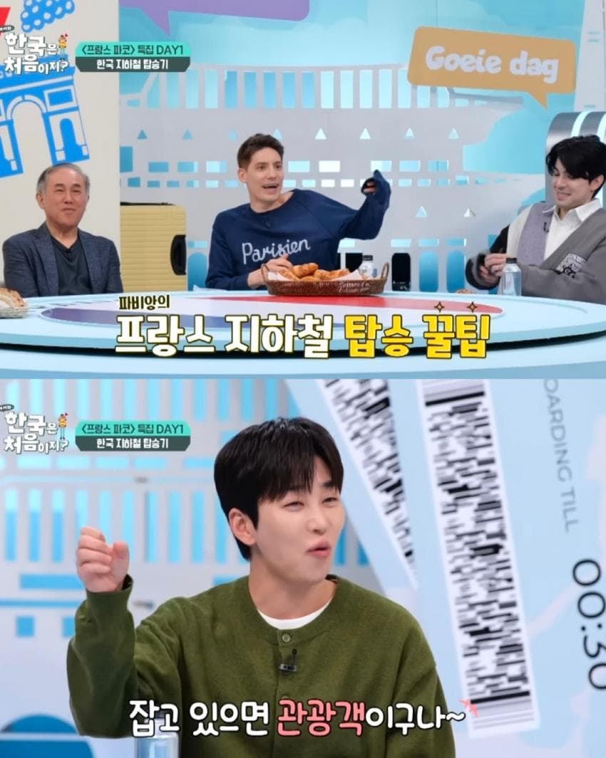 한국 지하철역 냄새에 감탄하는 프랑스인.jpg | 인스티즈