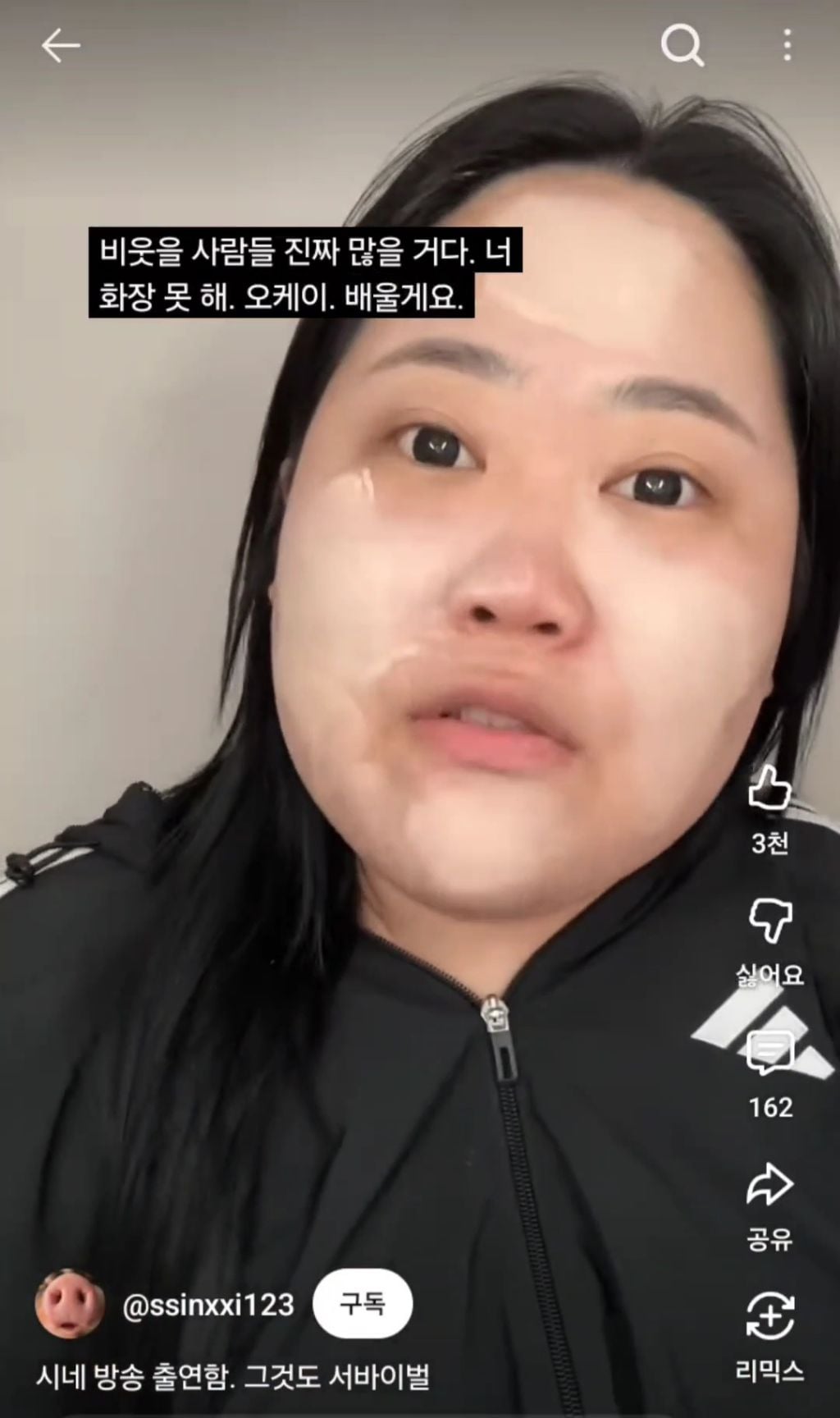 외모 악플까지 각오하고 서바이벌 출연했다는 숏폼대왕 시네 | 인스티즈