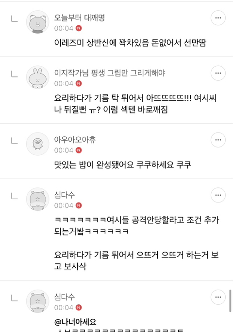 ❤️‍🔥💣섹스 판타지 말하면 환상 개박살내주는 여시들 모임 달글🥰🔪❤️‍🔥 | 인스티즈