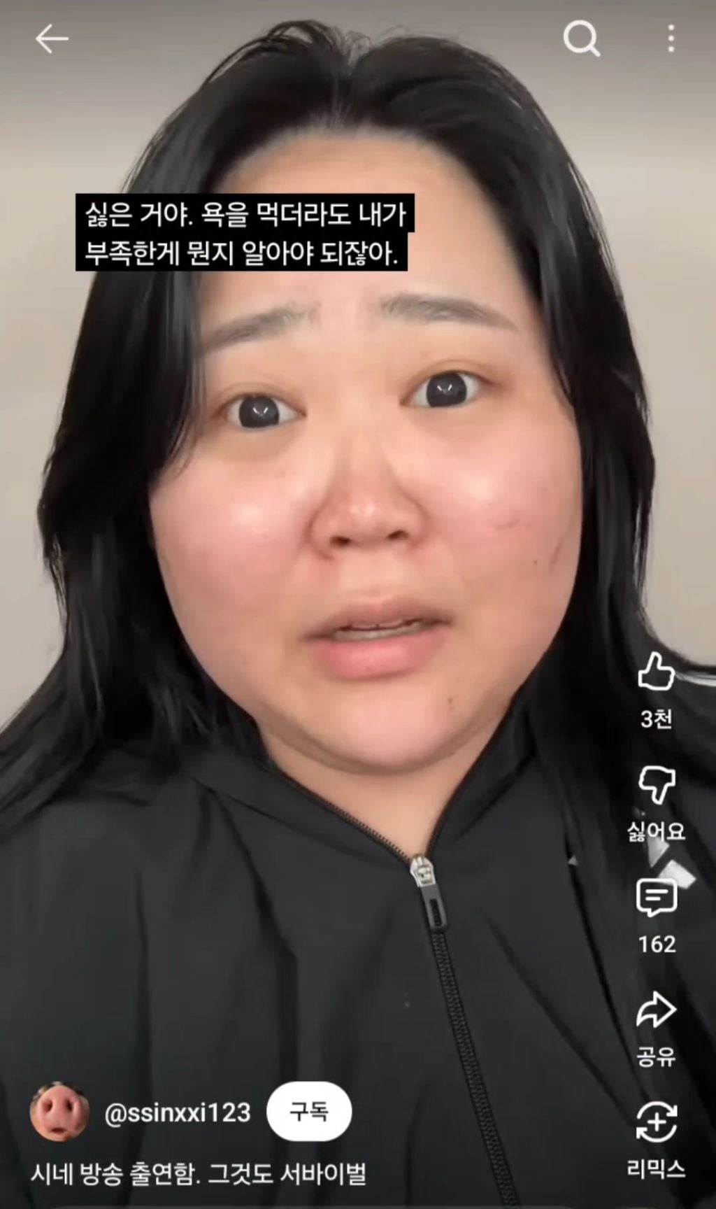 외모 악플까지 각오하고 서바이벌 출연했다는 숏폼대왕 시네 | 인스티즈