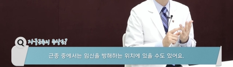 원인없는 자궁근종 증상 5가지 | 인스티즈