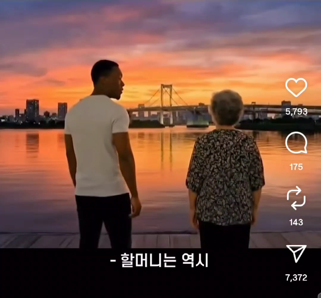 완결난 야나두 ai 할머니 & 흑인 영어선생 스토리 | 인스티즈