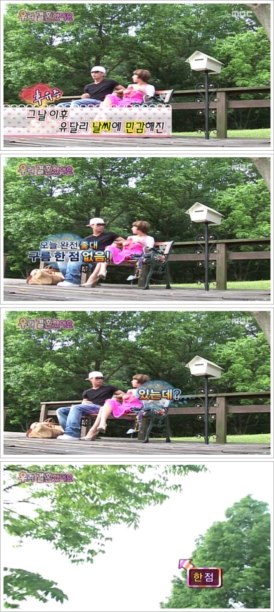 [우결1기] 서인영♥크라운제이 개미커플 부부가 함께 휴일보내기 | 인스티즈