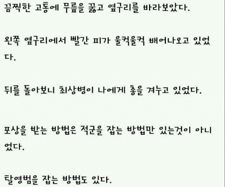 우리나라 군대에서 일어난 실제상황 | 인스티즈