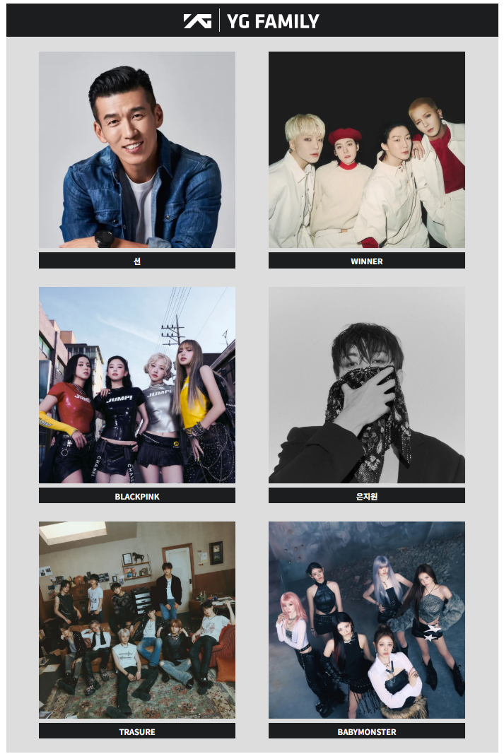 악뮤 떠난 YG 현재 소속 아티스트 | 인스티즈
