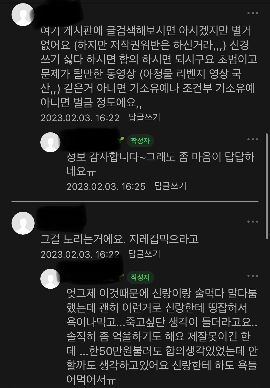 토렌트에서 영화 다운받고 고소당한 사람.jpg | 인스티즈