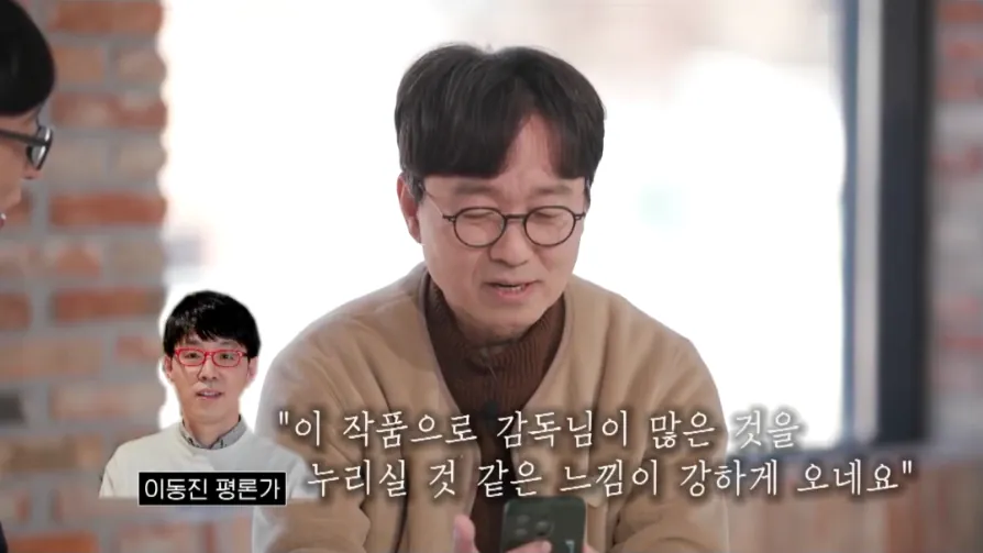 장항준 감독 '왕과 사는 남자' 씨네21 박평식 평 + 이동진 | 인스티즈