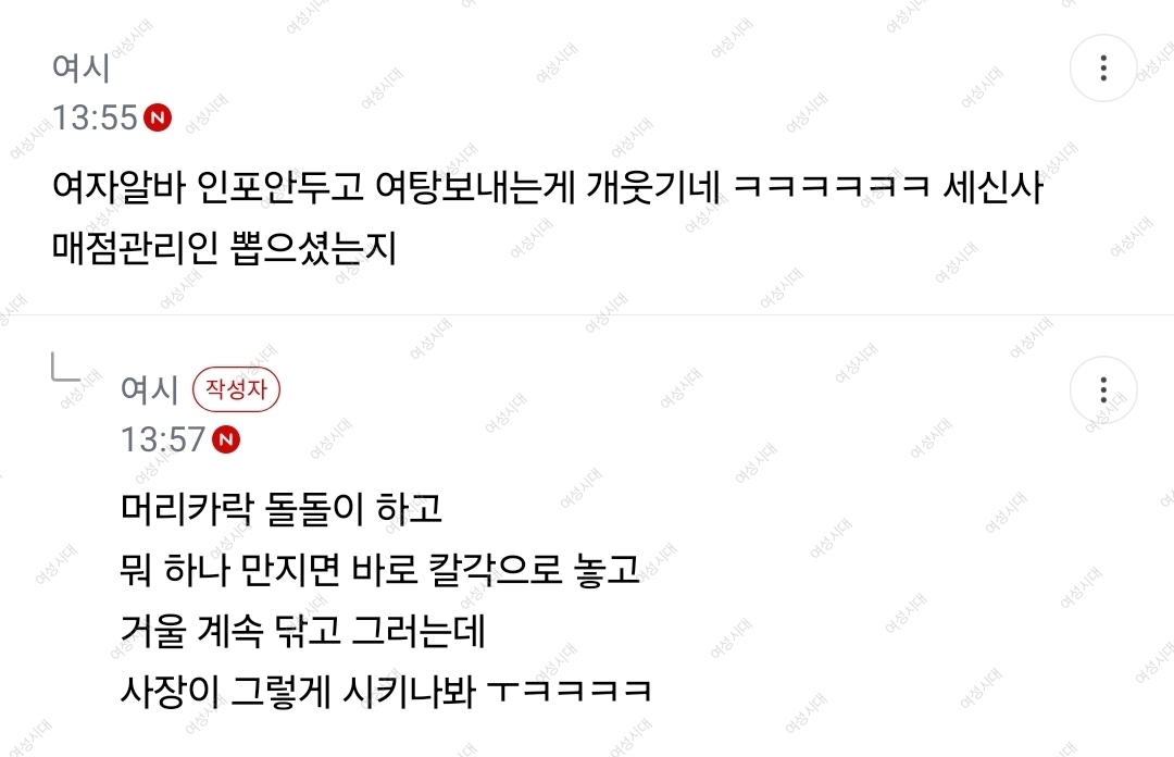 엄마아빠가 헬스장 하루만 무료입장 해달라고 한게 진상이야? | 인스티즈