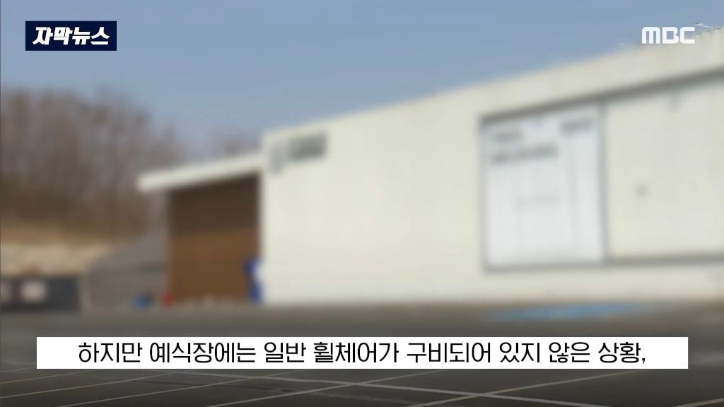 지인 결혼식에 온 걷지 못하는 뇌병변 장애인에게 걸어서 건물에 들어오라고 한 충북 청주의 한 예식장 | 인스티즈