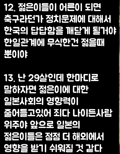 현재 일본에 퍼진 한류가 어느정도인지 알수있는 일본커뮤니티댓글.jpg | 인스티즈