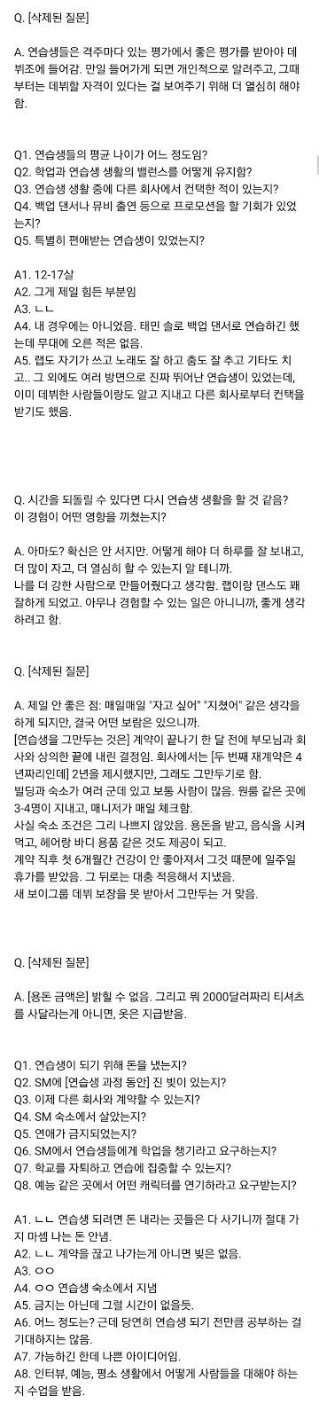 2015년 SM을 나온 SM연습생의 에스크 | 인스티즈