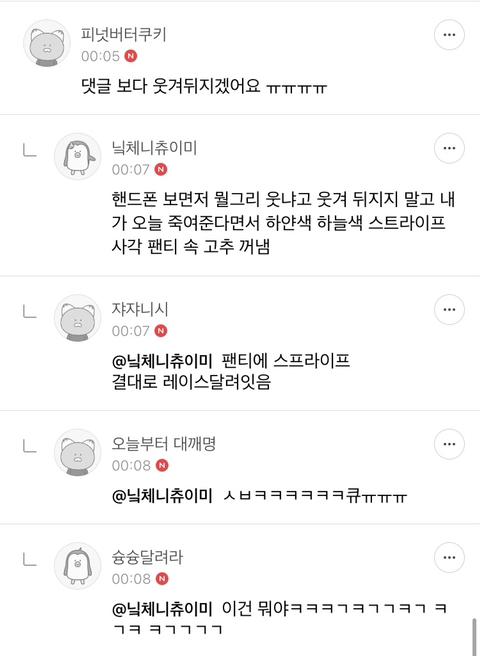 ❤️‍🔥💣섹스 판타지 말하면 환상 개박살내주는 여시들 모임 달글🥰🔪❤️‍🔥 | 인스티즈